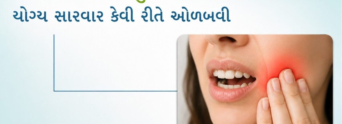 Dental treatment problems