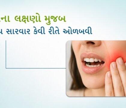 Dental treatment problems