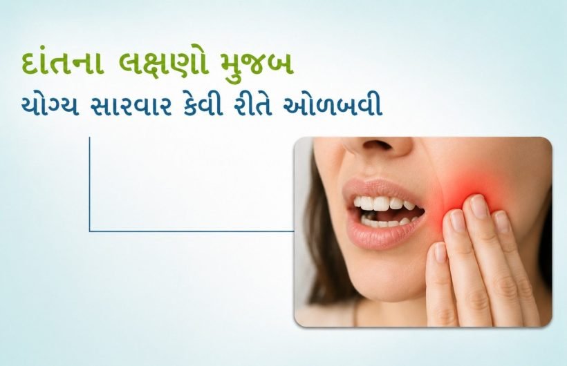 Dental treatment problems